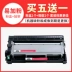 Thích hợp cho hộp mực Fuji Xerox m225dw p225d / db toner m268dw m265dw hộp mực m228b máy in laser docuprint máy in laser CT202330 giá đỡ thùng bột m225z - Hộp mực hộp mực canon 223dw Hộp mực