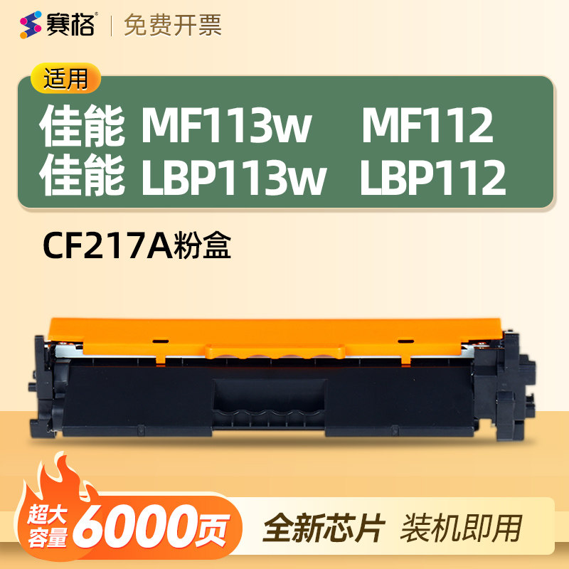 适用佳能MF113w硒鼓MF112粉盒imageCLASS LBP113w LBP112墨盒CRG047硒鼓鼓架成像鼓CRG049鼓架成像鼓墨粉碳粉