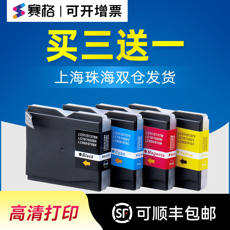 适用brother兄弟LC960 MFC230C 240可填充连供墨盒DCP130C 330 265C 440CN 3360C 5460 FAX2480C 685CW打印机