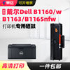 Suitable for Dell b1160w toner cartridge for home office use