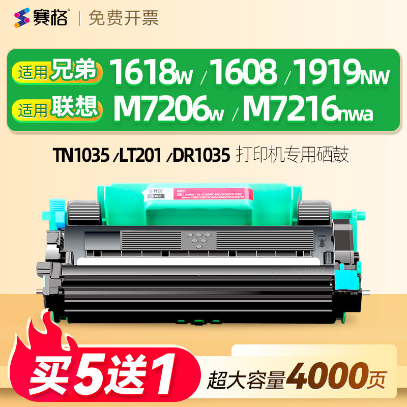 适合兄弟tn1035粉盒mfc1919nw硒鼓1818墨盒1816 1208w打印机dcp1618w墨粉盒1608 1519一体机1218w粉仓DR鼓架