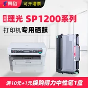 SEG áp dụng hộp mực bột giấy Ricoh Aficio SP1200 Hộp mực SP1200SF Hộp mực SP1200SU Hộp mực 1200LC Hộp mực SP1200S Máy in TYPE-1200 - Hộp mực