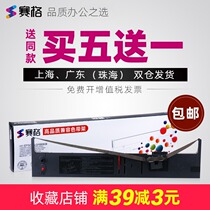 Applicable Epson LQ1900K2H se dai jia LQ1600K3 LQ1900KIIH LQ1600KIII 1600K4 S015