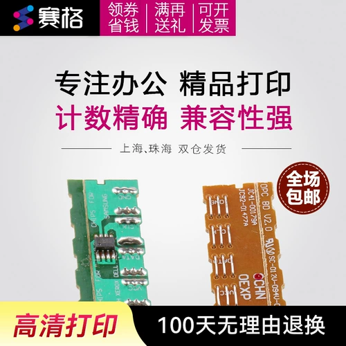 Подходит для Samsung MLT-D1053, чип картриджа с тонером SF651P/650P, счетный картридж с тонером sf105, scx4623/fh, принтер scx4601/4600, чернильный картридж ML2525/26 1910 1911