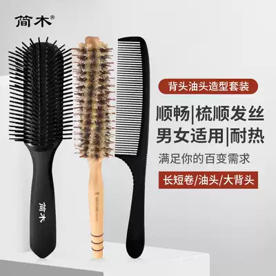 Jianmu household professional suit comb curling hair comb big back head oil head shape ribs comb wood comb hairy comb