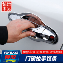  Suitable for 20-21 rav4 Rong enlarged door bowl trim 16 handle decoration anti-scratch decoration electroplated bright strip