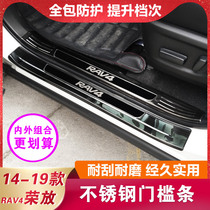 16 Toyota RAV4 Rong release threshold special welcome pedal 10-19rv4 interior modification accessories Car supplies
