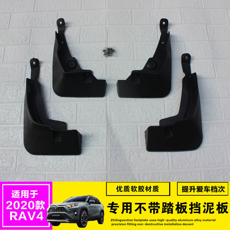 Suitable for 14-21 RAV4 Rongfang fender 20 RAV4 mud fenders RAV4 special modification