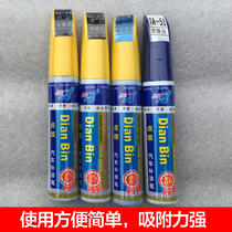  16-19 RAV4 Rongfang paint repair pen Dot Bin car paint repair pen Xin Rongfang car paint repair RAV4 special pen