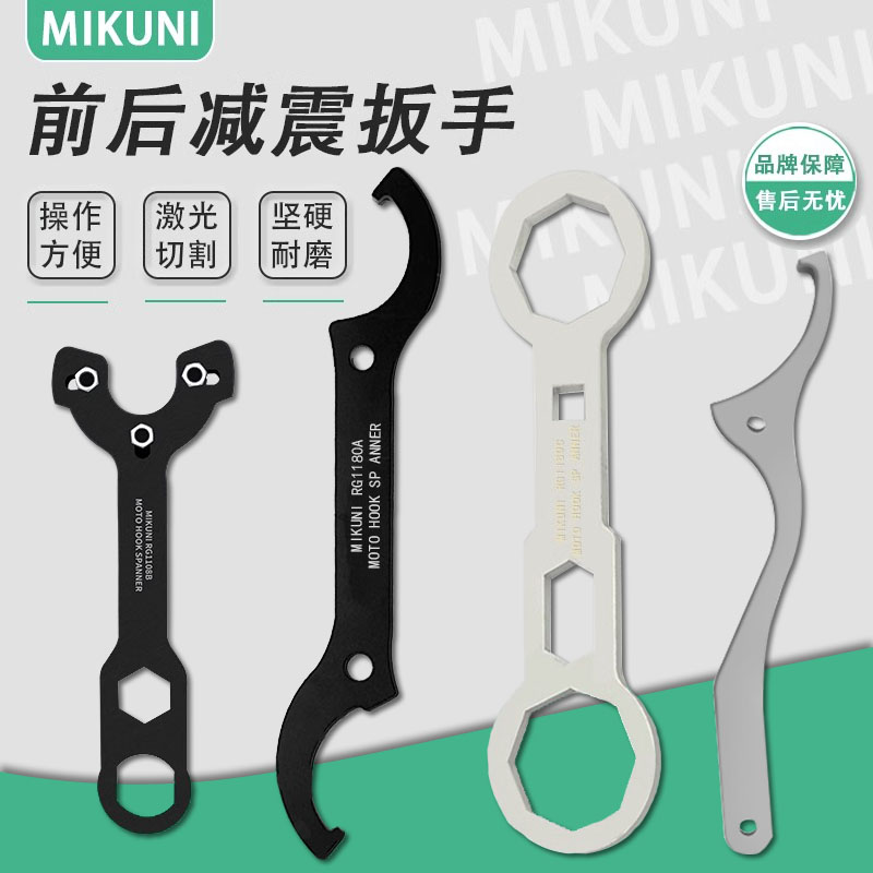 Bode cross-country tein motorcycle front shock absorber wrench saz front and back shock and hard adjusting hook-shaped crescent wrench-Taobao