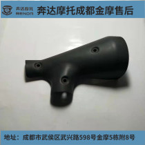 Benda Motorcycle Ginjira Silencer Anti-hot Cover BD300-15 Original Parts Exhaust Pipe Insulation Board Cover