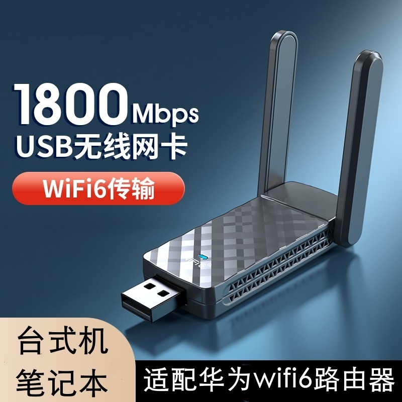 Huawei Adapts to Wireless Network Cards for Desktops, External 5g Dual-Band Wifi Hotspot, Driver-Free Computer Wireless Receiver