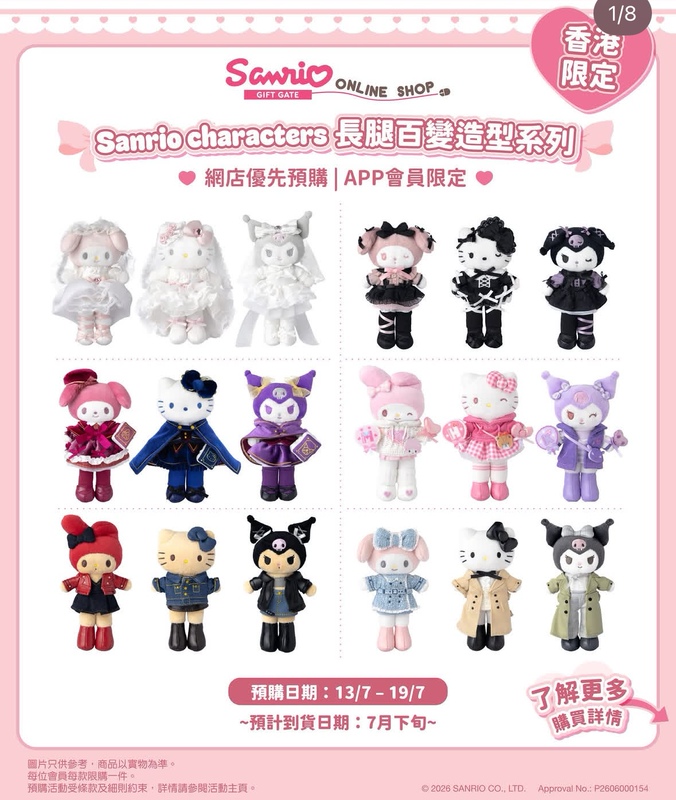 In-Stock Insurance Policy/Pre-Order Insurance Policy - Hong Kong Animation Festival Limited Edition Authentic Sanrio Long-Legged Versatile Figure Pendant Kt