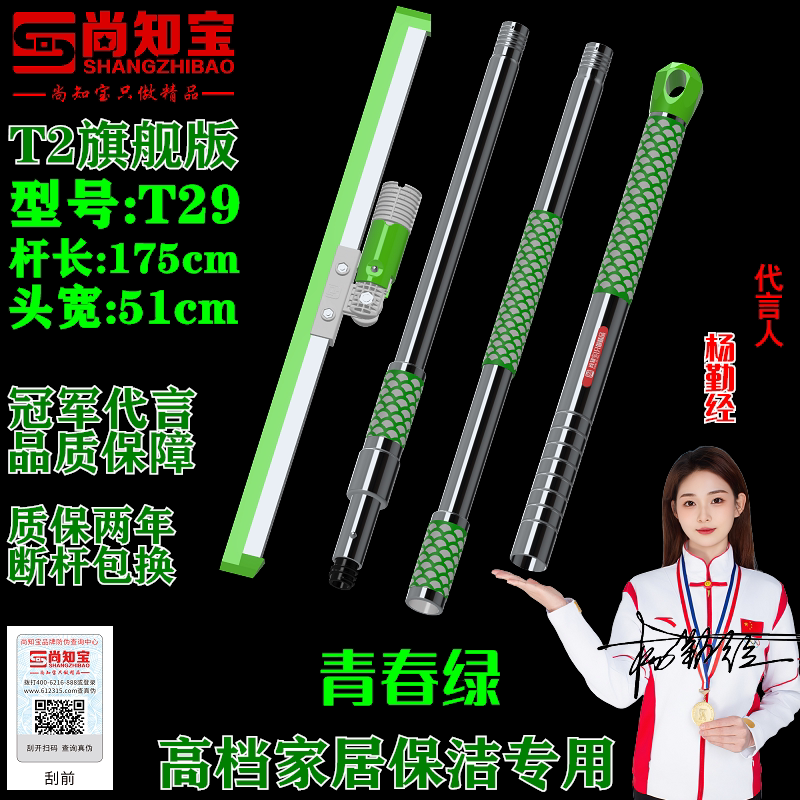 [T29 Flagship Edition] Shangzhibao High-End Thickened and Lengthened Commercial Silicone Floor Scraper Dual-Use for Dry and Wet Magic Broom