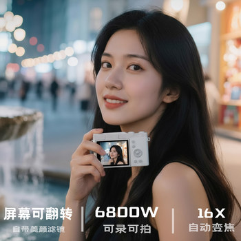 High-Definition Ccd Digital Camera Student Birthday Gift Camera Women's Retro Portable Small Card Camera