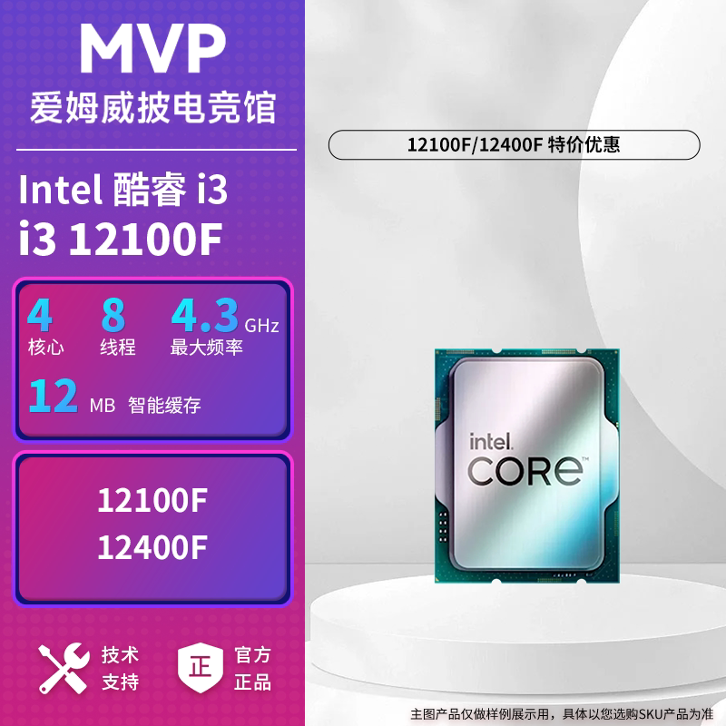 Intel I3 12100F/I5 12400F Special Offer Brand New Boxed Cpu Intel I3 12100F/I5 12400F Special Offer Brand New Boxed Cpu