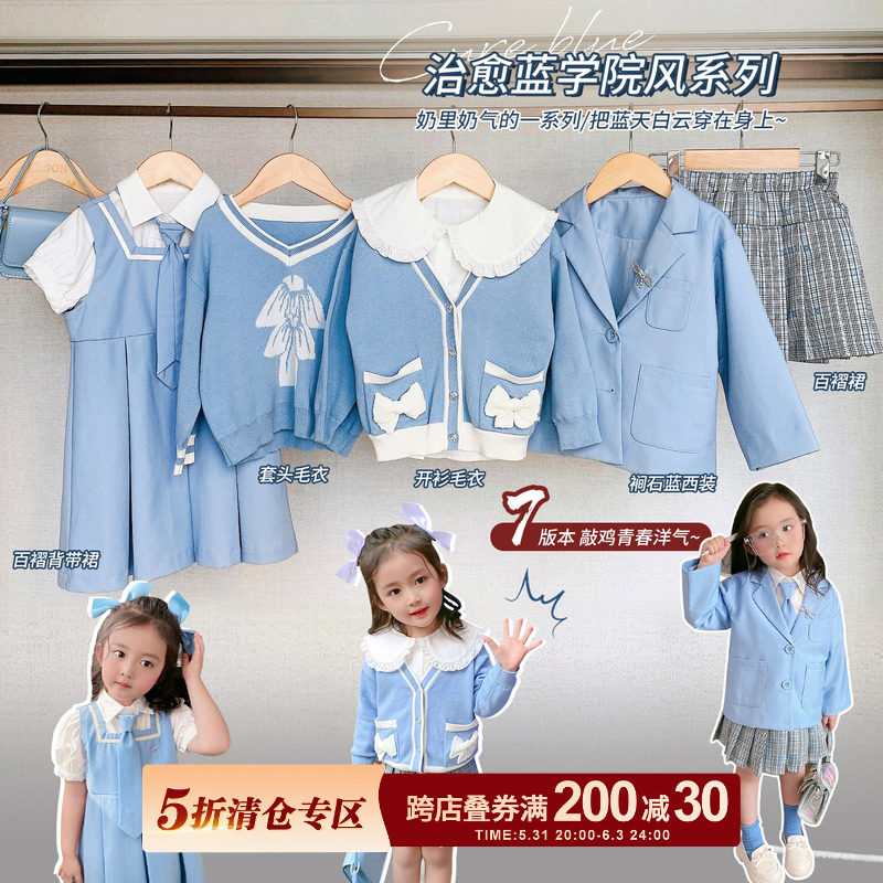 Boy Clothing Knitted College Wind Suit Blue Short Skirt Foreign Suit Jacket