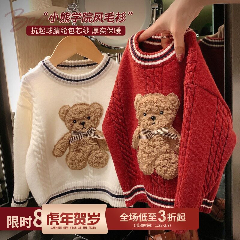 Chen Big Pig L Mom Girls Sweater Autumn Winter 2021 New Foreign Baby Thickened Children's Bear Base Knitwear