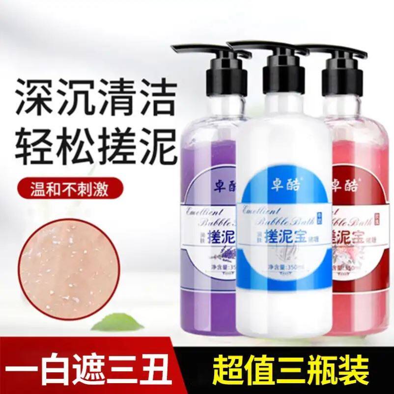 Rub mud treasure Rub bath mud body men and women's special bath exfoliation Dead skin to mud treasure Men and women, old and young universal Yu Bao