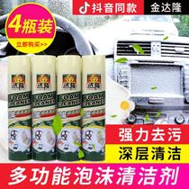  Tengzhe Department Store Jindalong multi-function foam cleaner Yibao universal kitchen powerful decontamination oil universal pot