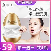  4 bottles of 59 yuan inducing makeup especially a leave-in royal jelly egg mask cream hydrating lifting tightening and lightening fine lines