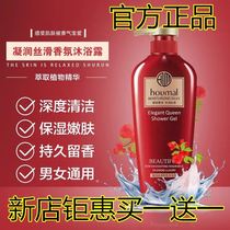  Humei Ningrun silky fragrance shower gel for men and women long-lasting fragrance body shake official store Yan Shang selection