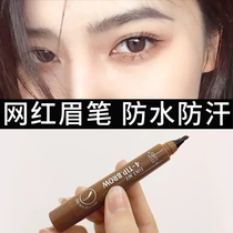  Sen Minato overseas Yuntao Beauty (active)Long-lasting waterproof non-bleaching four-pronged eyebrow pencil recommended by Li Jia Qiqi