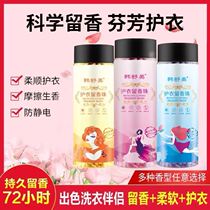  Han Shumei protective clothing to leave fragrant beads to remove odors anti-static and mite removal long-lasting fragrance supple protective clothing to leave fragrant beads