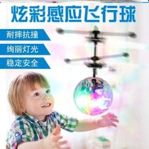  Chengchen Nian Cheng flying little magic ball Adorable Grapefruit Intelligent induction magic light ball Colorful flying ball Jinma Tongqi Li Shen