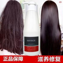  Nine-leaf Grass Succubus Hair Mask