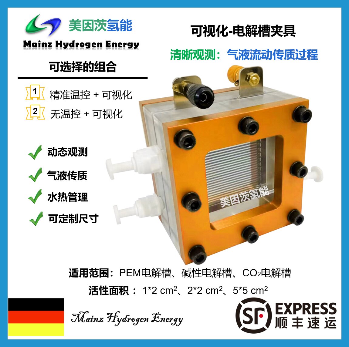 可视化电解槽夹具，催化剂/膜电极研究，气液传质可视化，可定制