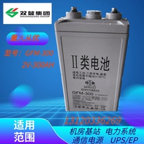 Dual-Deng Battery 2V300AH GFM-300 Lead Acid Battery UPS DC Screen Emergency Equipment