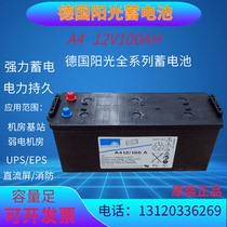 German sun battery A412V32AH5AH65AH100AH120AH180AH DC screen original import