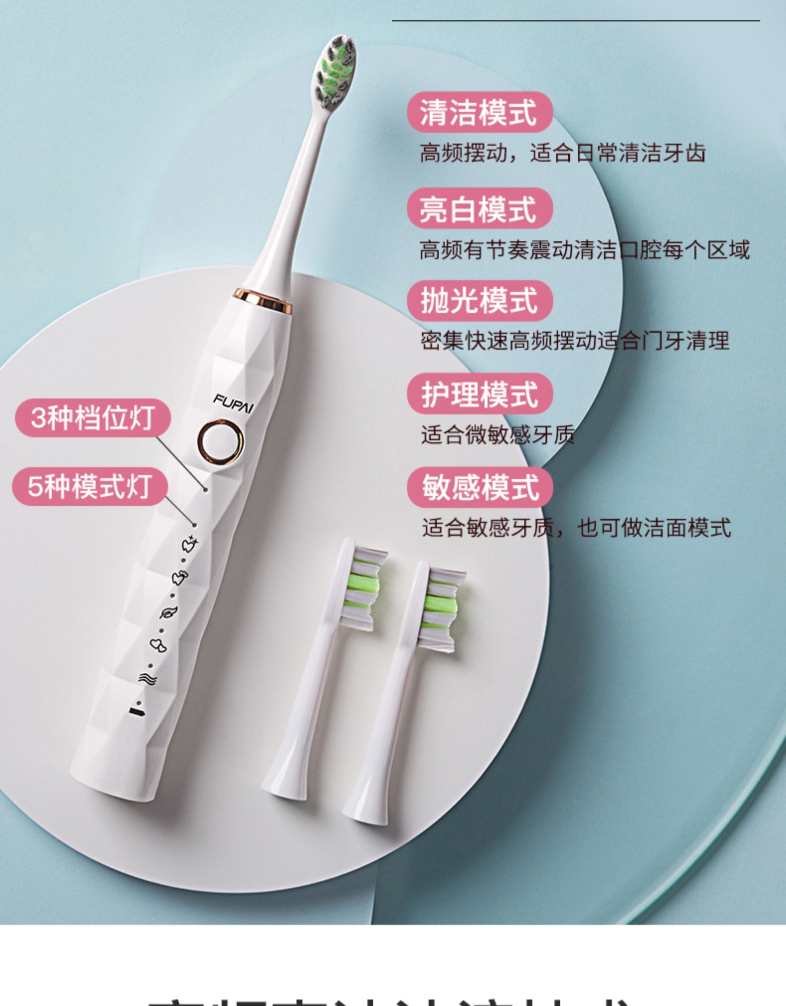福派 声波电动牙刷  美国杜邦刷毛 图5