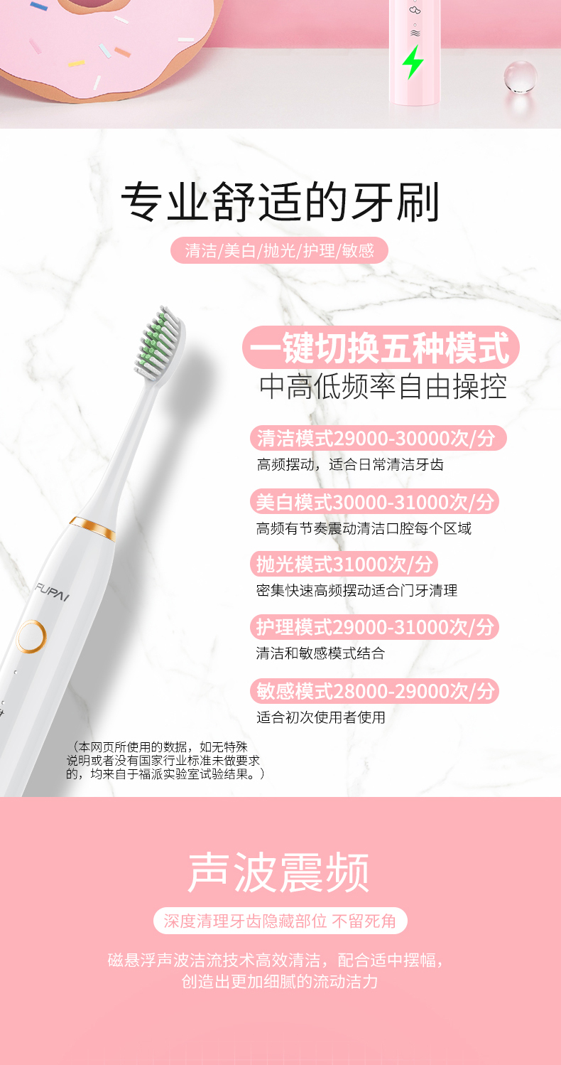 福派 声波电动牙刷 IPX8级防水 美国杜邦刷毛 图4