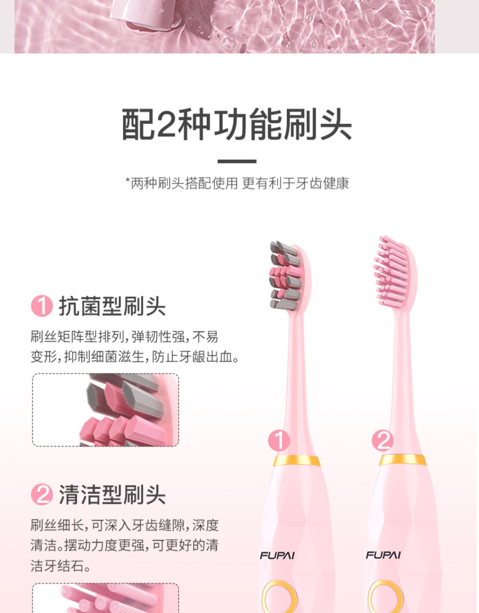 福派 声波电动牙刷  美国杜邦刷毛 图17