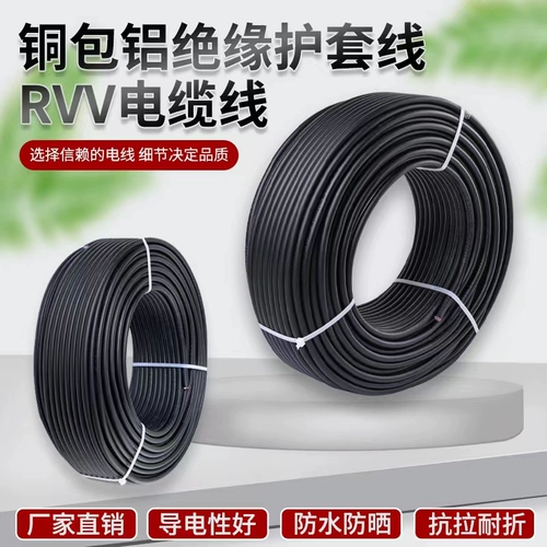 Инженерный кабельный проволочный проволока 2/3 ядра 1,5 2,5 4 6 квадратных домашних мягких проводов на открытом воздухе.