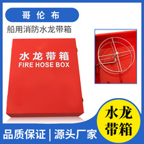 Marine stainless steel hose box fire protection equipment ship hose storage box storage box manufacturer customized
