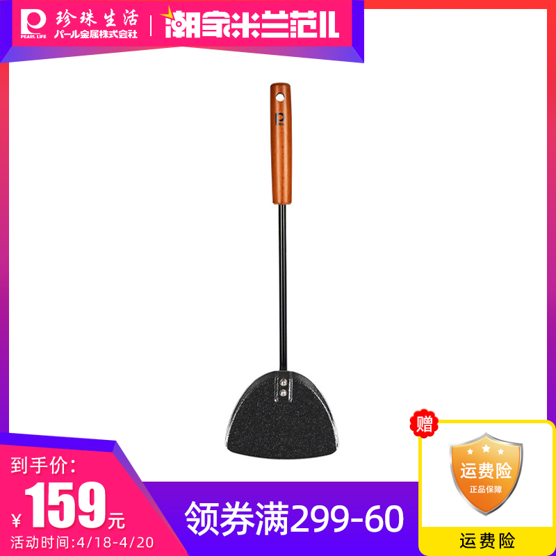 Japan's original imported pearl life new fiber grain anti-stick iron shovel is not easy to stick iron pan shovel