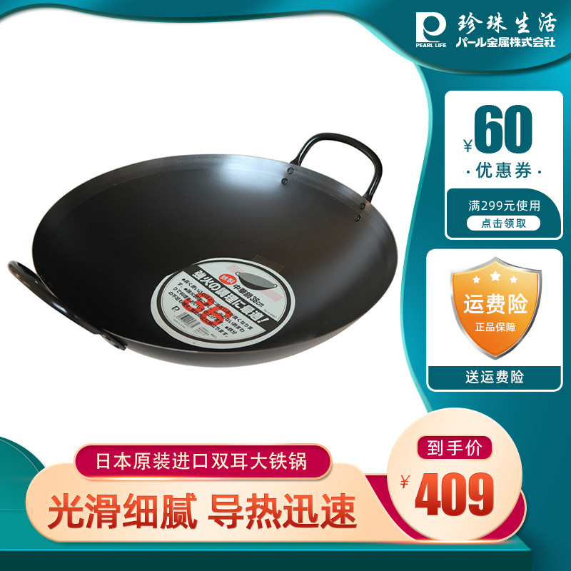 Pearl Life Japan Import No Coating Frying Pan Old Iron Pan Traditional Iron Pan Home Double Ear Round Bottom Frying Pan