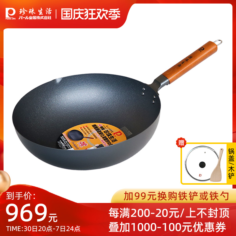 The new Japanese original imported 3001 pearl life uncoated stainless pan is not easy to stick to the household frying pan light