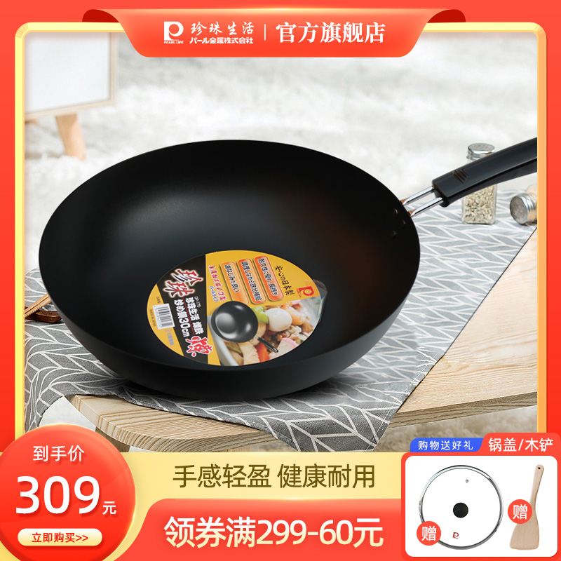 Pearl Life Japan Imported Household Light, Coating-free Fried Boiler Gas Electromagnetic Fire Cooker