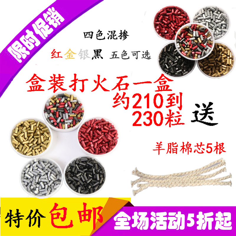 Lightning kerosene firer general lightning electric light lithography zipp special lightning stone four color box loading