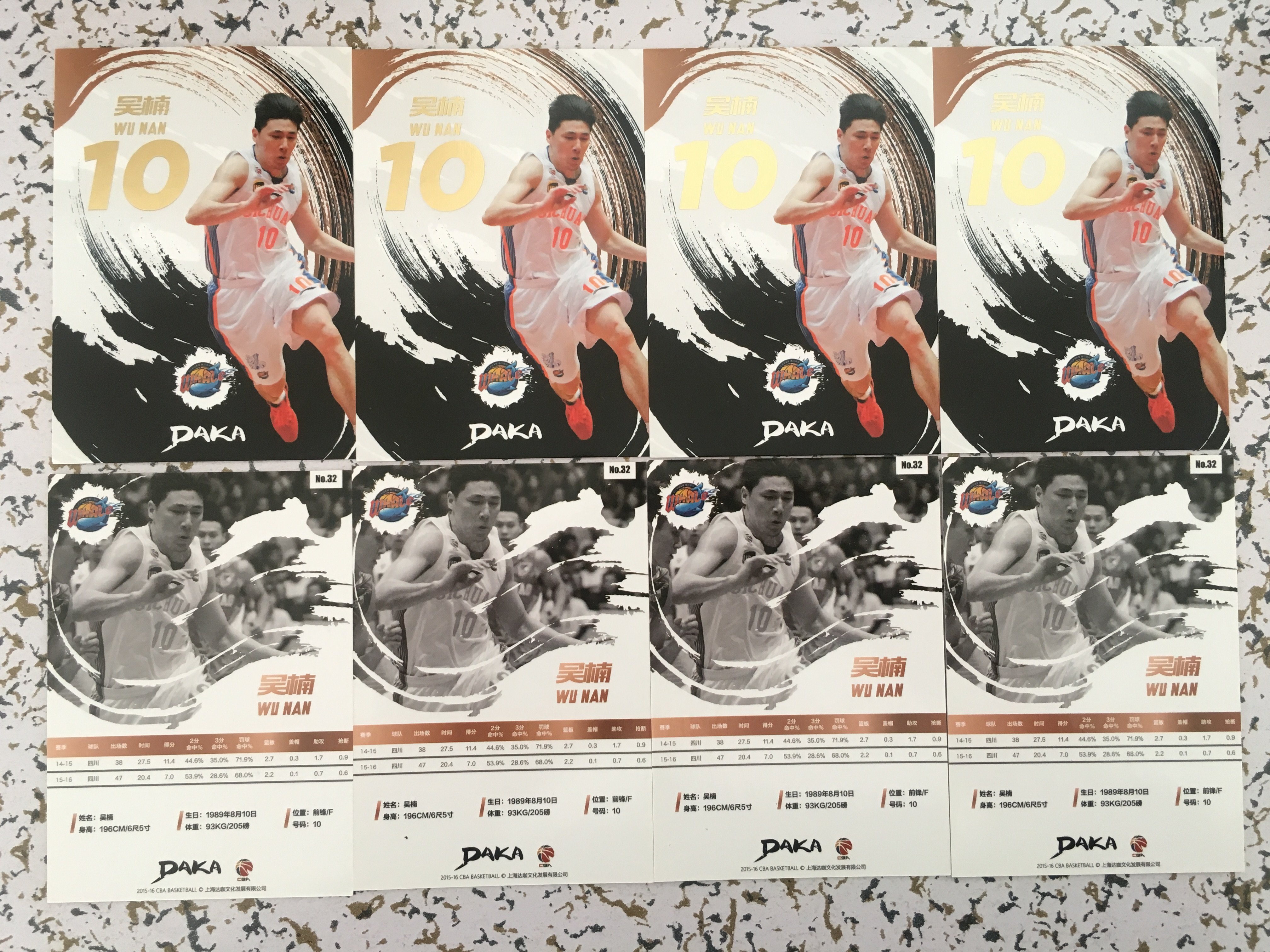 Wu Nan Card Number 32 Sichuan Team Card 15 -16 CBA star card DAKA (Blemish Look Description)