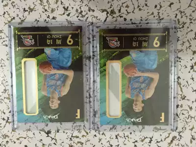 Zhou Qi Xinjiang Guanghui Flying Tiger DAKA 15-16 CBA star card series limited Jersey card