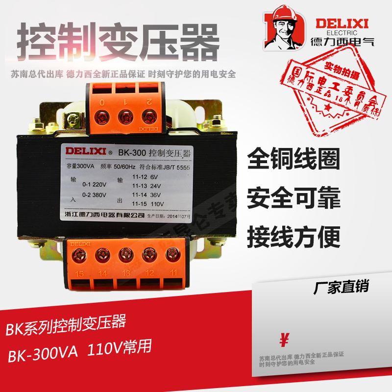 Dresi full copper BK-300VA 300w machine tool control transformer 220V380V 110 110 36 24V 6V