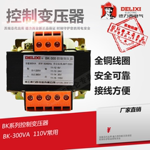 Dresi full copper BK-300VA 300w machine tool control transformer 220V380V 110 110 36 24V 6V