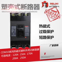 Dresy plastic shell breaker CDM10-250 3300 250A 250A 3300 3300 600A 600A switch