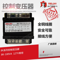 Dresi full copper BK-100VA 100w machine tool control transformer 220V380V 127 127 36 24V 6V