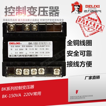 Dresi full copper BK-150VA 150w machine tool control transformer 220V380V 220 220 36 24V 6V